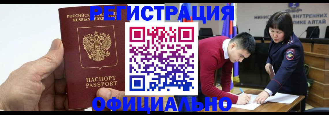 прописка для работы в Южно-Сахалинске